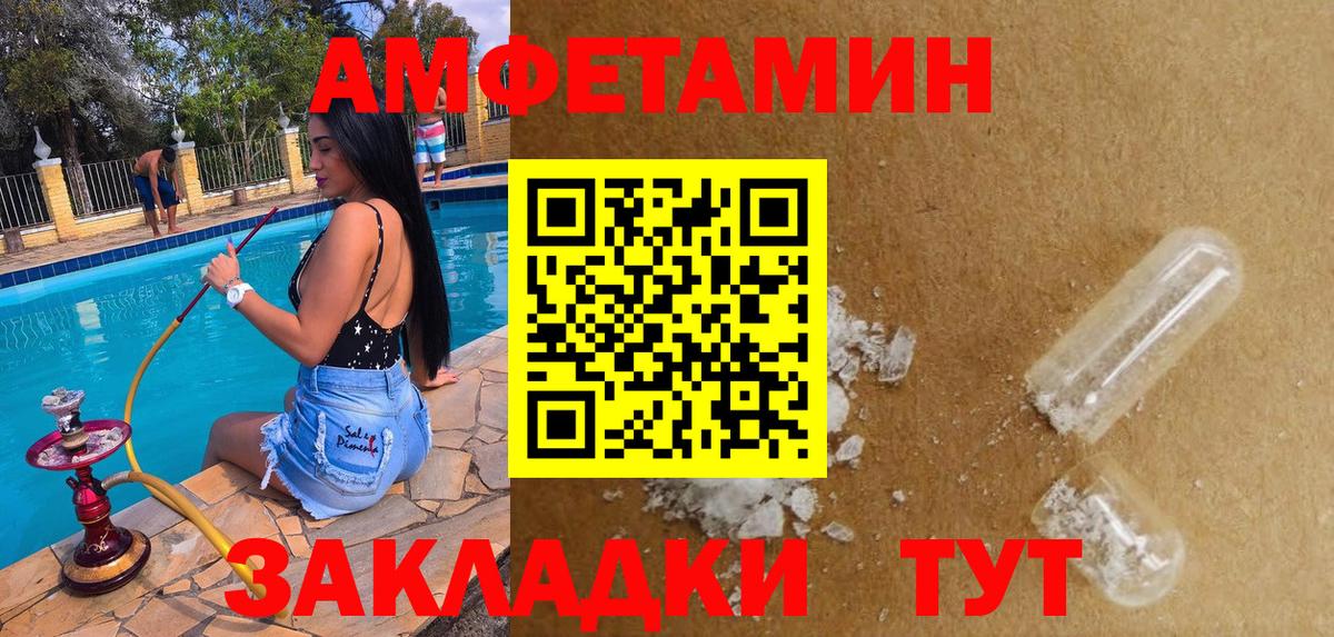 АМФ  АМФ 98%  Вход с VPN  Саратов 