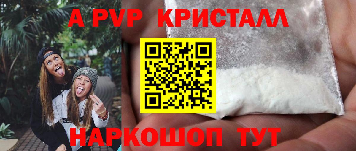Саратов  Alpha-PVP СК  Вход с VPN  A PVP мука 
