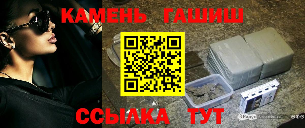 ГАШ хэш  Вход с VPN  Саратов  ГАШ гарик 