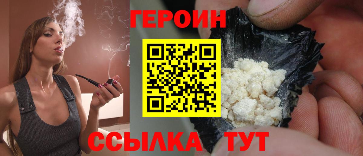 Саратов  ГЕРОИН гречка  Вход с VPN 