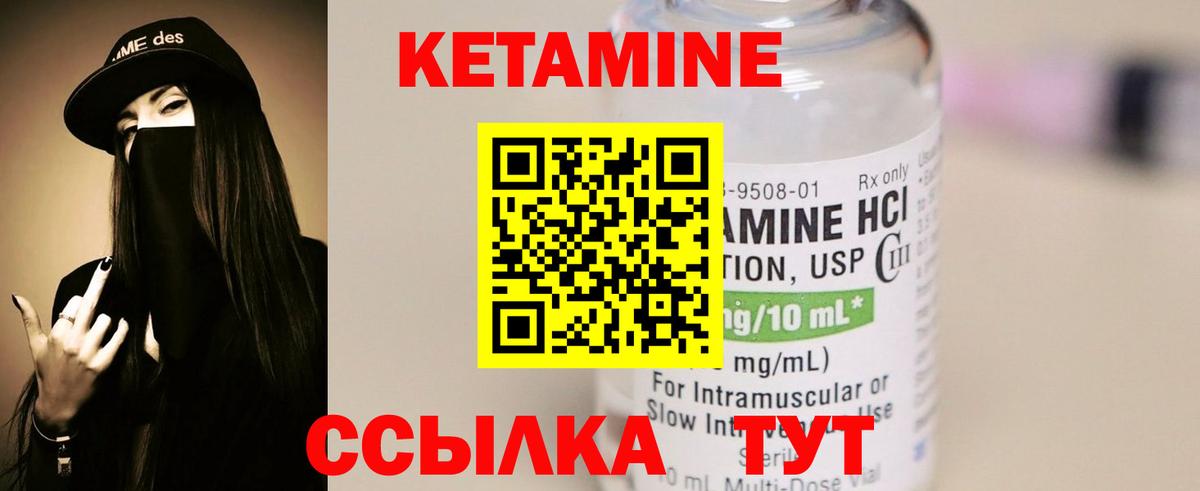 Саратов  КЕТАМИН VHQ  КЕТАМИН VHQ  Вход с VPN 