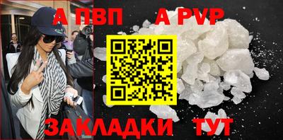 а пвп мука Партизанск