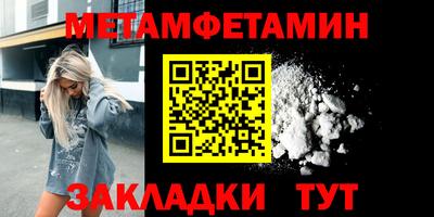мет Первоуральск