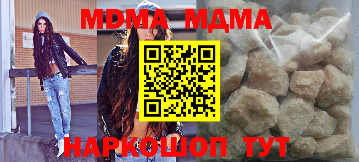 MDMA Molly  Вход с VPN  Саратов 