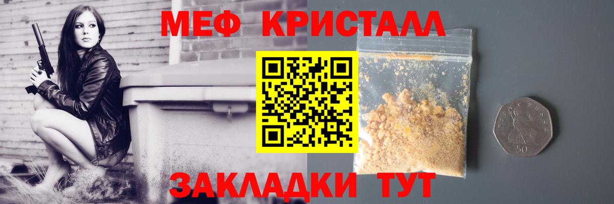 Меф  Саратов