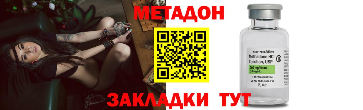 Метадон VHQ  МЕТАДОН methadone  Вход с VPN  omg ТОР  Саратов 