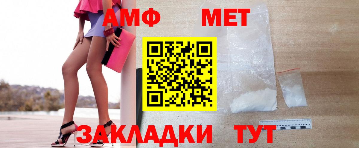 Первитин кристалл  Первитин кристалл  Саратов  Первитин  Вход с VPN 