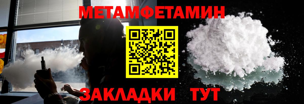 Метамфетамин Декстрометамфетамин 99.9% Саратов