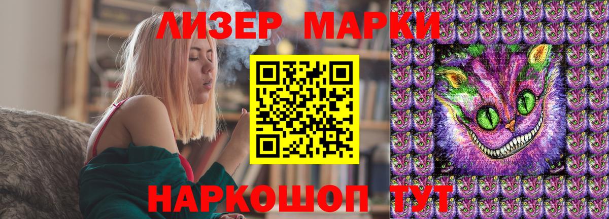 Саратов  Наркотические марки 1,8мг  Марки N-bome  Вход с VPN 