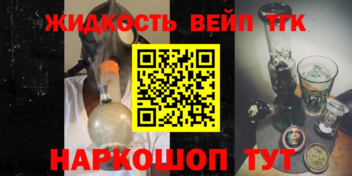 Саратов  Дистиллят ТГК вейп  Вход с VPN  ТГК концентрат 